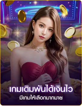 ราชา 888 ทางเข้าเล่น