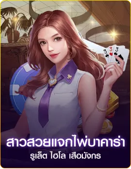 ราชา 888 ทางเข้าเล่น